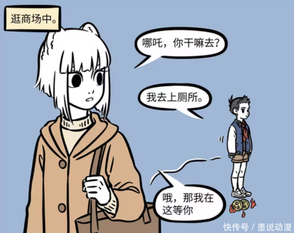 卓信宝配资 非人哉：哪吒被马桶冲走，小学校庆上还捉弄校长