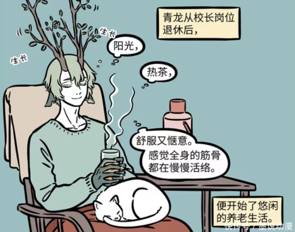 民间资本 非人哉：青龙退休，敖烈帮他修剪身体，哪吒、红孩儿和龙女去看他